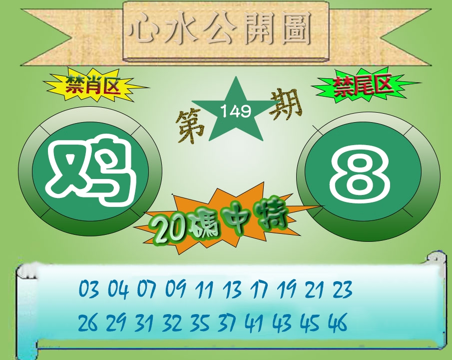 黄大仙手机站