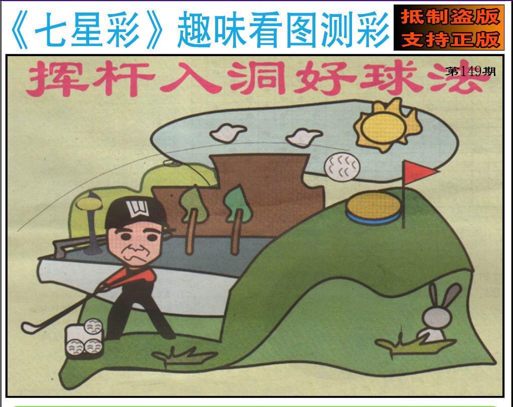 黄大仙手机站