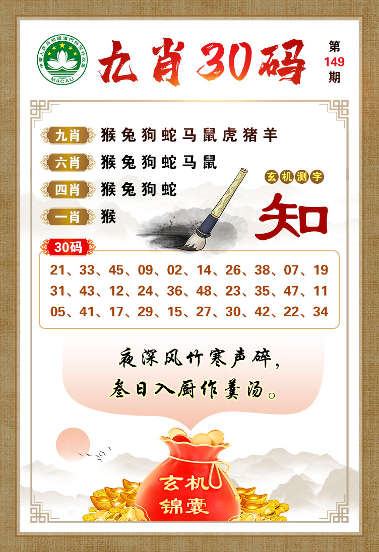 黄大仙手机站