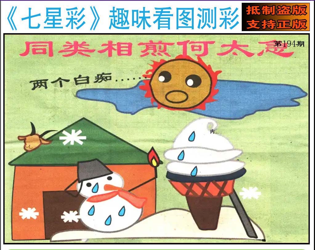 黄大仙手机站