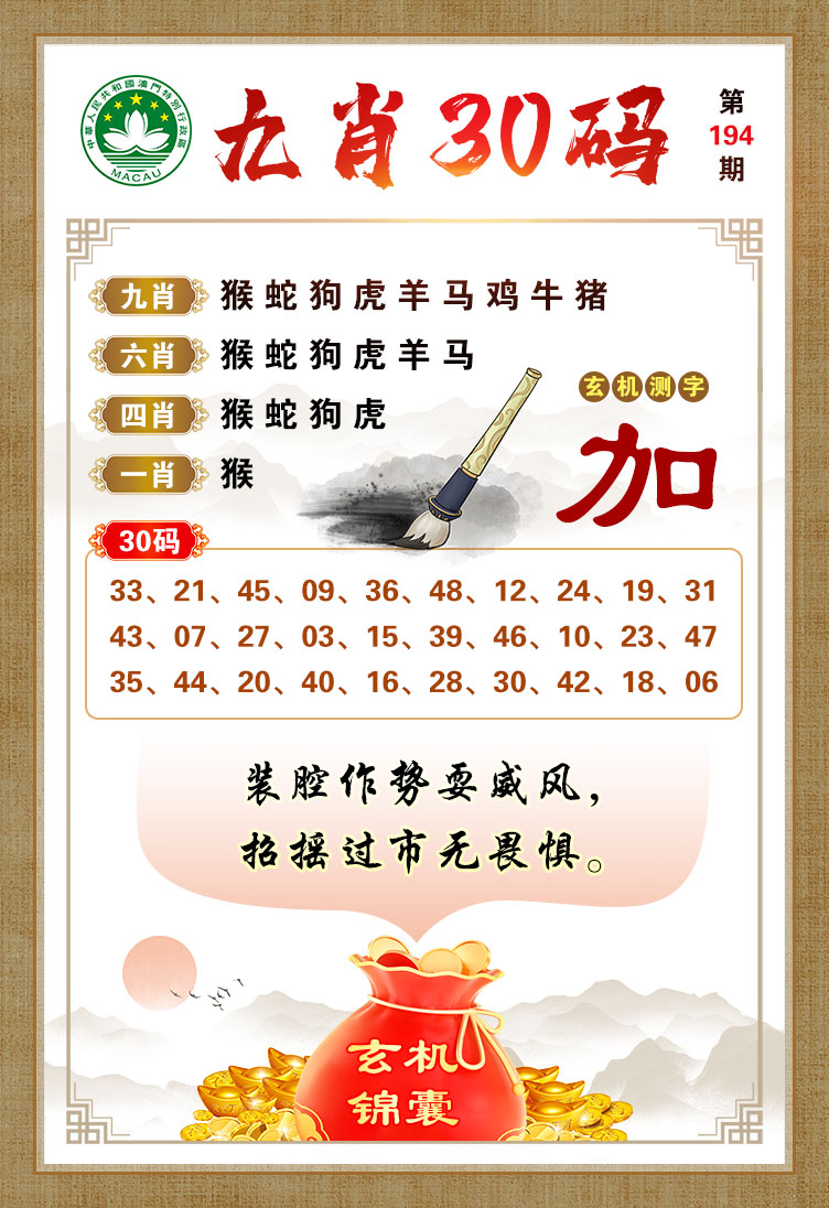 黄大仙手机站