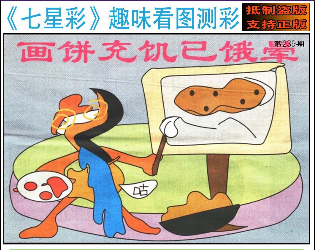 黄大仙手机站