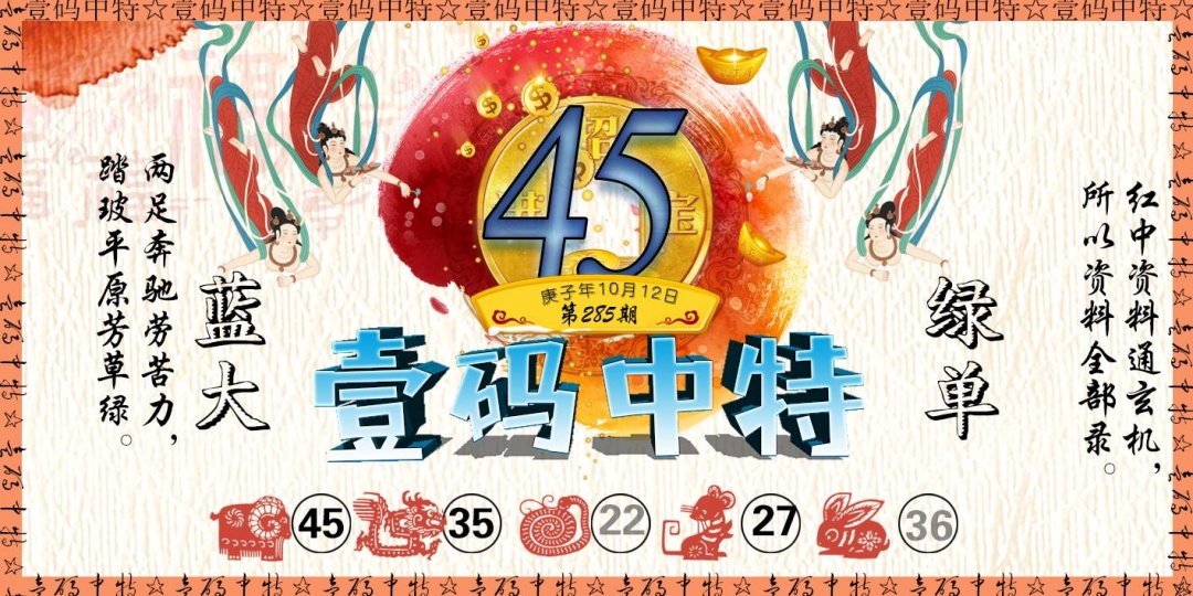 黄大仙手机站