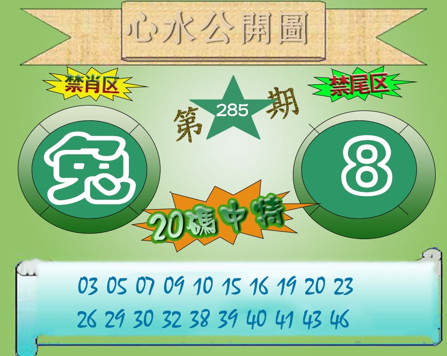 黄大仙手机站