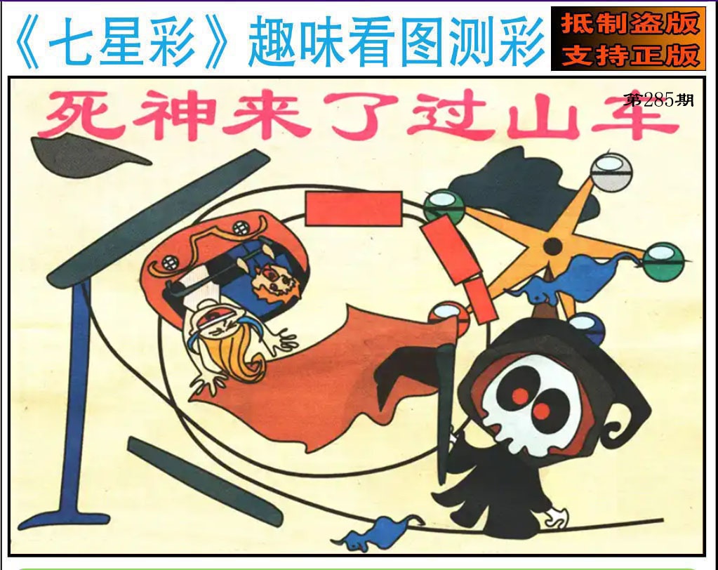 黄大仙手机站