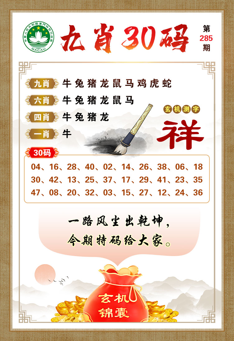 黄大仙手机站
